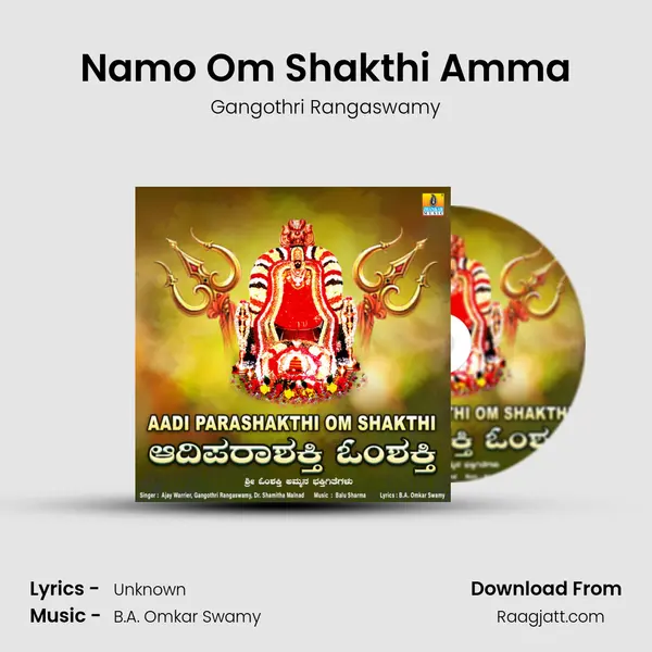 Namo Om Shakthi Amma mp3 song