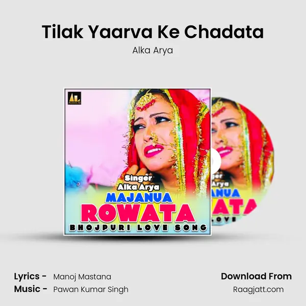 Tilak Yaarva Ke Chadata mp3 song