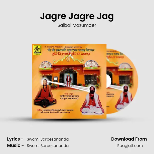 Jagre Jagre Jag mp3 song