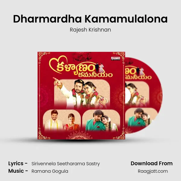 Dharmardha Kamamulalona - Rajesh Krishnan album cover 