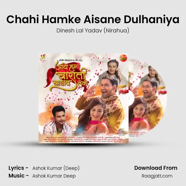 Chahi Hamke Aisane Dulhaniya - Dinesh Lal Yadav (Nirahua) album cover 