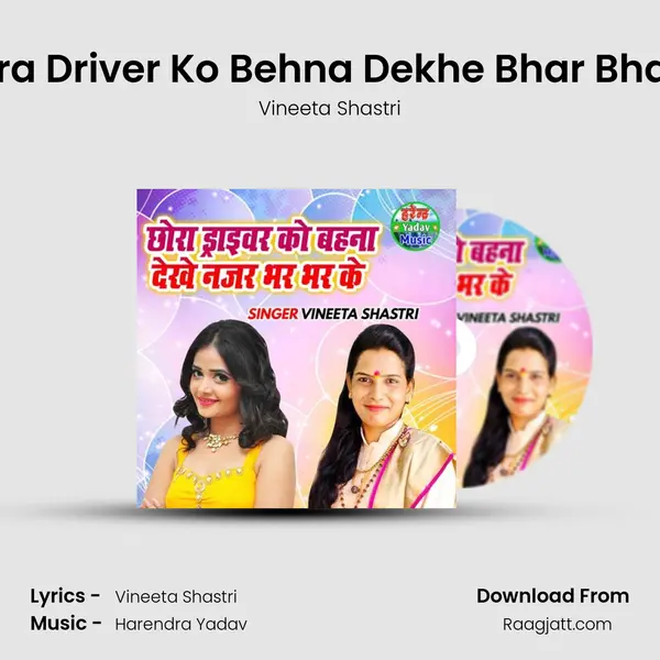 Chora Driver Ko Behna Dekhe Bhar Bhar Ke mp3 song