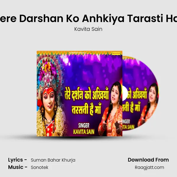 Tere Darshan Ko Anhkiya Tarasti Hai mp3 song