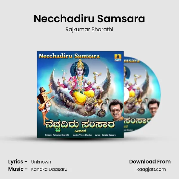 Necchadiru Samsara - Rajkumar Bharathi mp3 song