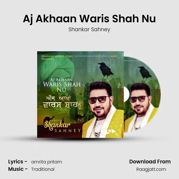 Aj Akhaan Waris Shah Nu - Shankar Sahney album cover 