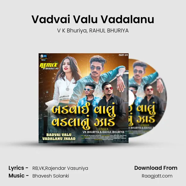 Vadvai Valu Vadalanu mp3 song