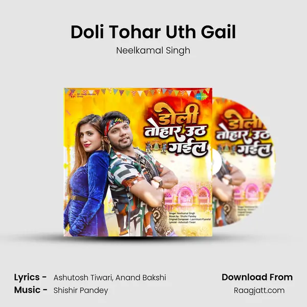 Doli Tohar Uth Gail mp3 song