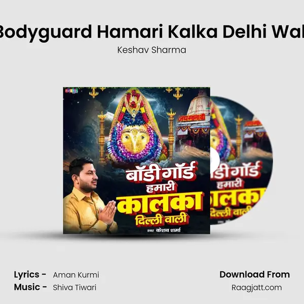 Bodyguard Hamari Kalka Delhi Wali mp3 song