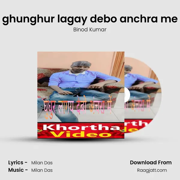 ghunghur lagay debo anchra me mp3 song