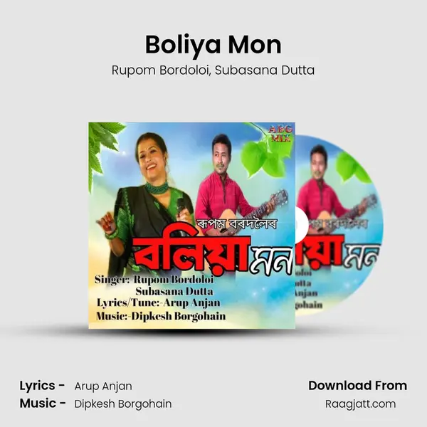 Boliya Mon mp3 song