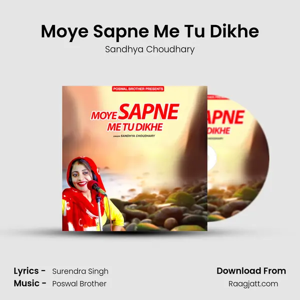 Moye Sapne Me Tu Dikhe - Sandhya Choudhary mp3 song