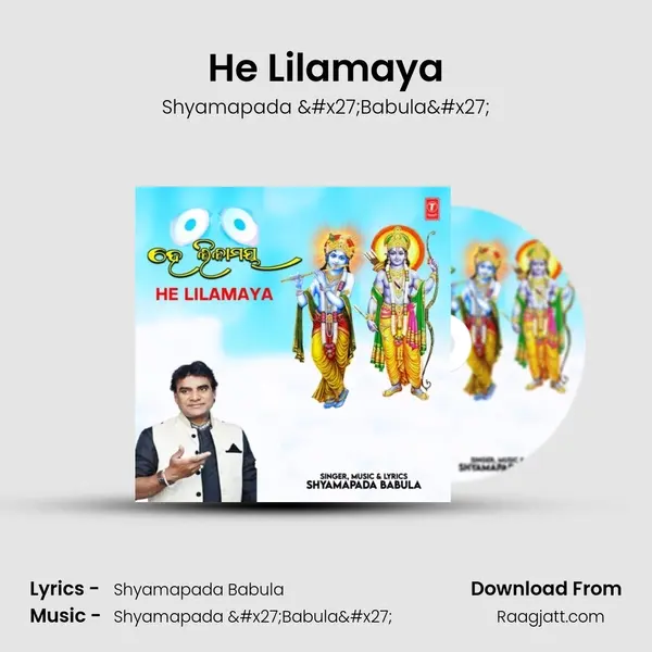 He Lilamaya - Shyamapada 'Babula' album cover 