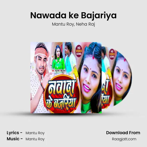 Nawada ke Bajariya - Mantu Roy album cover 