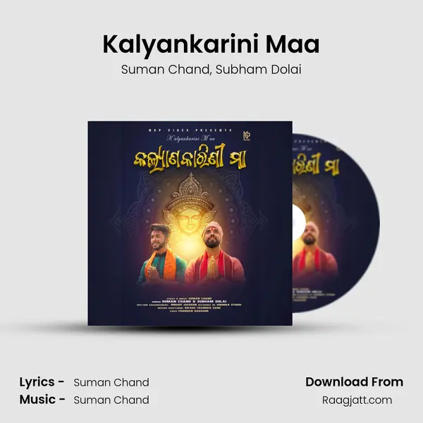 Kalyankarini Maa - Suman Chand album cover 