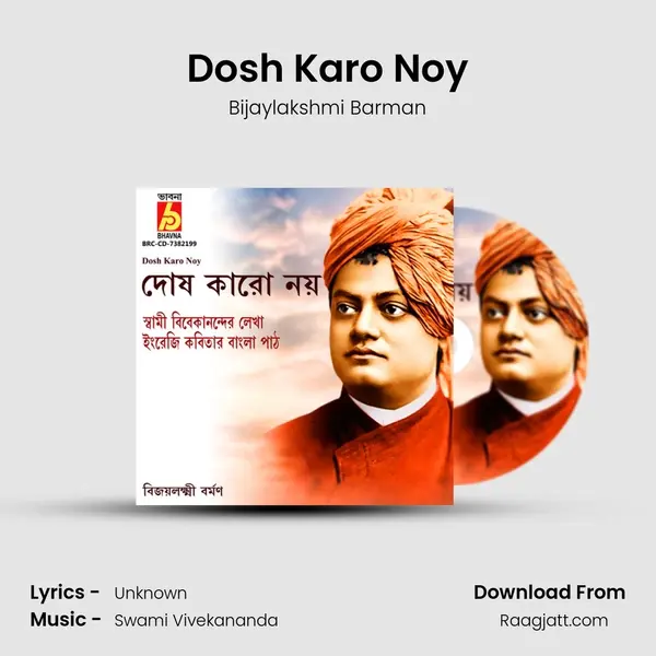 Dosh Karo Noy - Bijaylakshmi Barman album cover 