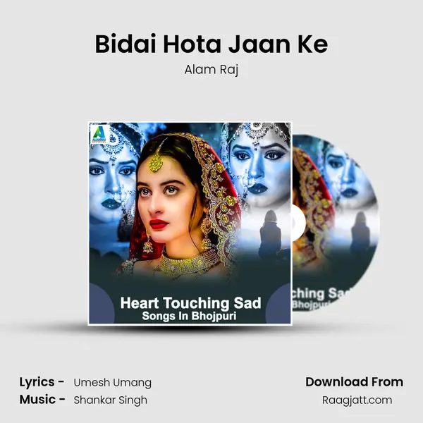 Bidai Hota Jaan Ke mp3 song