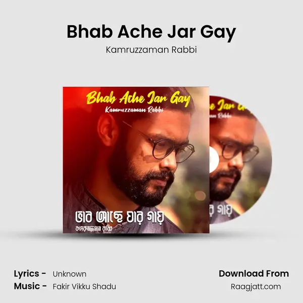 Bhab Ache Jar Gay mp3 song