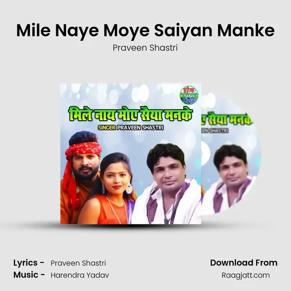 Mile Naye Moye Saiyan Manke mp3 song