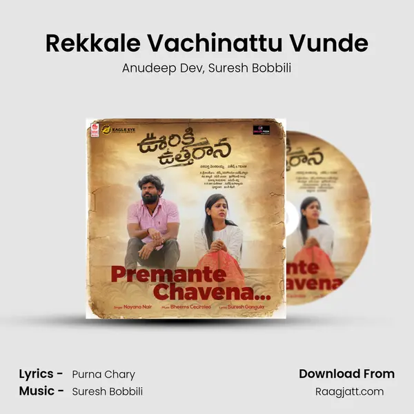 Rekkale Vachinattu Vunde - Anudeep Dev album cover 