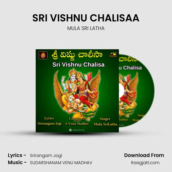 SRI VISHNU CHALISAA - MULA SRI LATHA album cover 