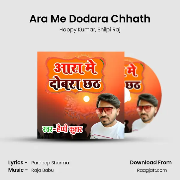 Ara Me Dodara Chhath mp3 song