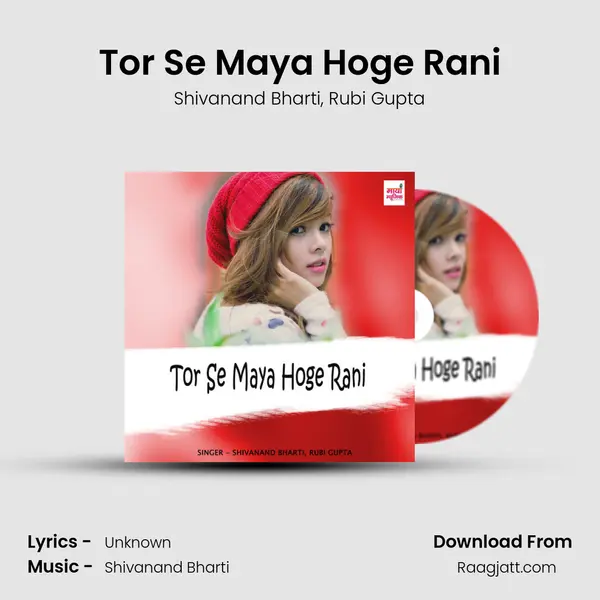 Tor Se Maya Hoge Rani - Shivanand Bharti album cover 