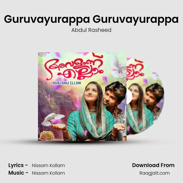 Guruvayurappa Guruvayurappa mp3 song