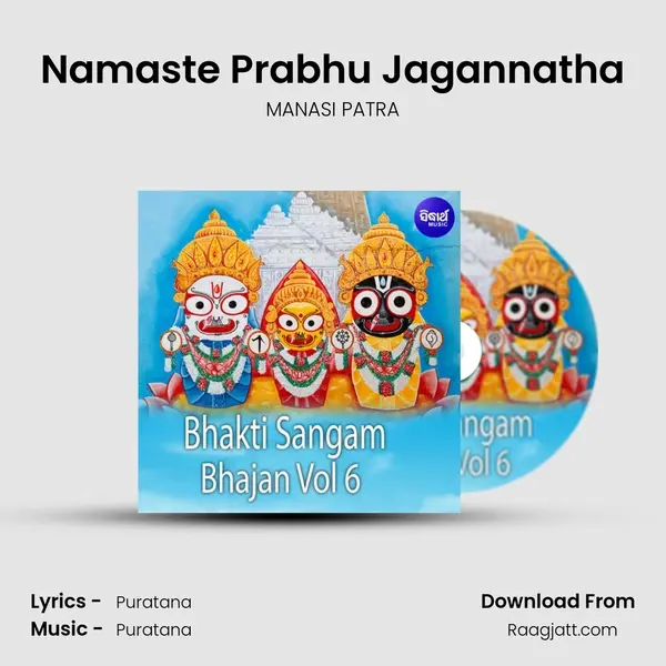 Namaste Prabhu Jagannatha mp3 song