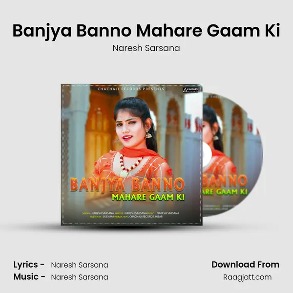 Banjya Banno Mahare Gaam Ki mp3 song