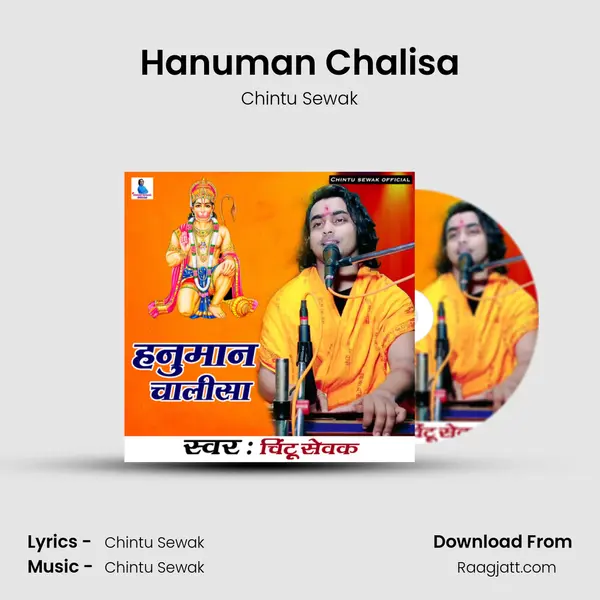 Hanuman Chalisa mp3 song