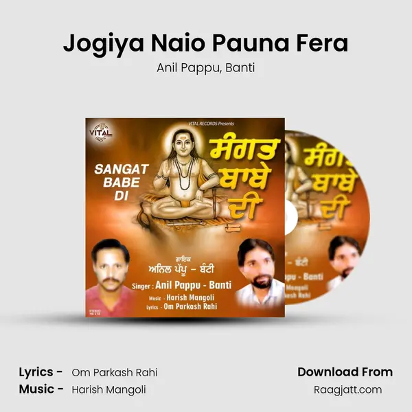 Jogiya Naio Pauna Fera - Anil Pappu album cover 