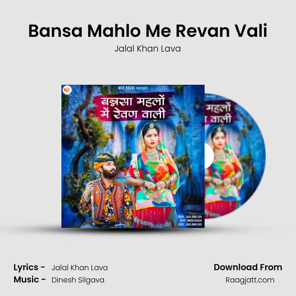 Bansa Mahlo Me Revan Vali - Jalal Khan Lava album cover 