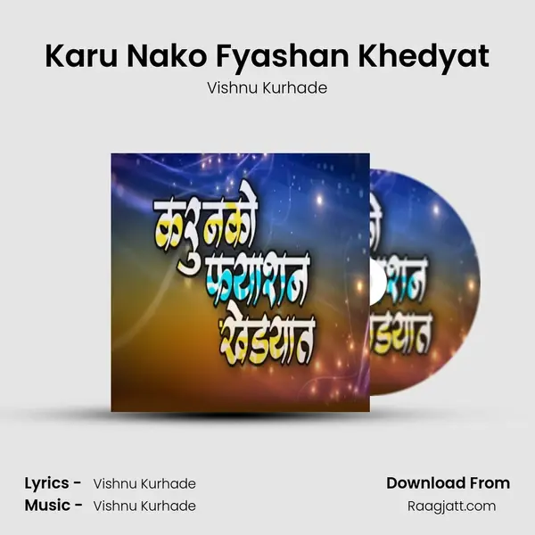 Karu Nako Fyashan Khedyat mp3 song