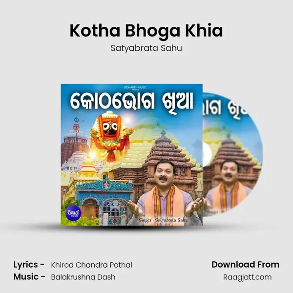 Kotha Bhoga Khia - Satyabrata Sahu album cover 