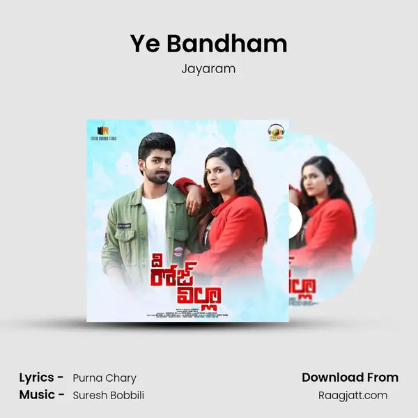 Ye Bandham - Jayaram album cover 