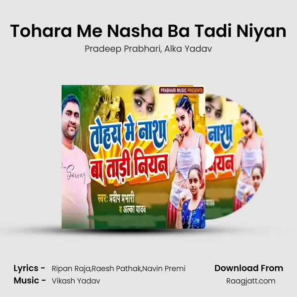 Tohara Me Nasha Ba Tadi Niyan mp3 song