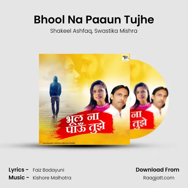 Bhool Na Paaun Tujhe mp3 song