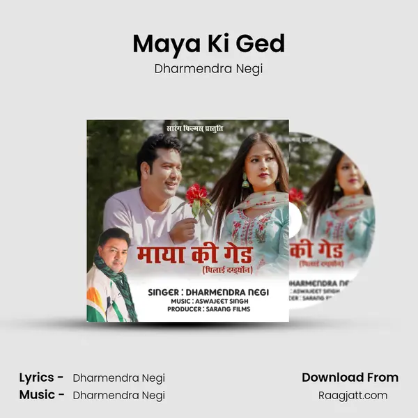 Maya Ki Ged mp3 song