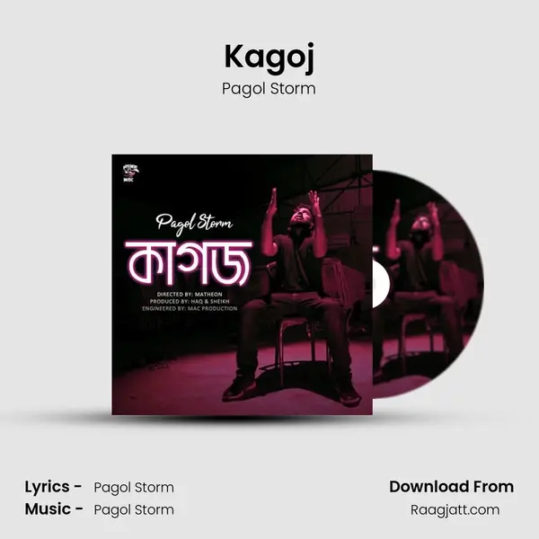 Kagoj mp3 song