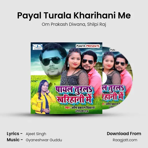 Payal Turala Kharihani Me - Om Prakash Diwana mp3 song