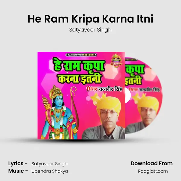 He Ram Kripa Karna Itni - Satyaveer Singh album cover 