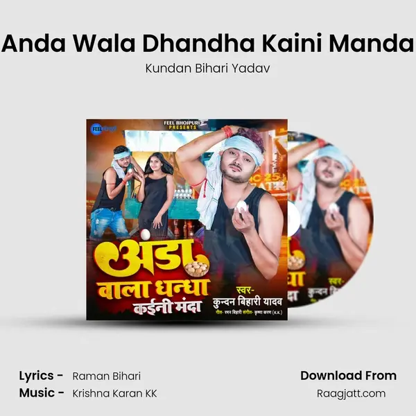 Anda Wala Dhandha Kaini Manda mp3 song