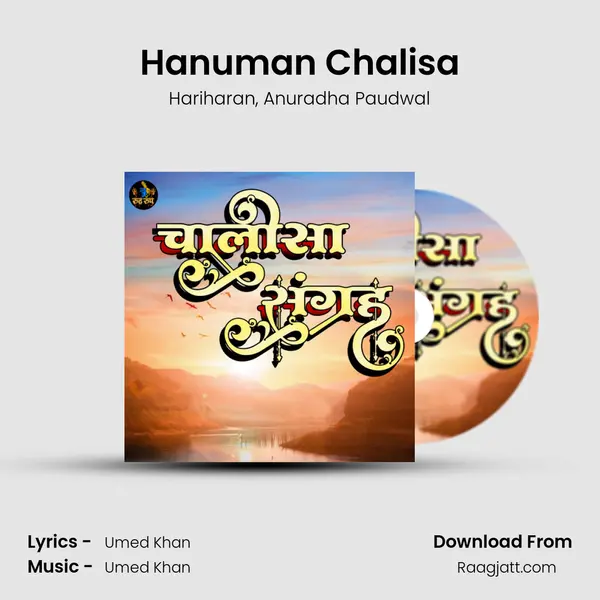 Hanuman Chalisa - Hariharan album cover 