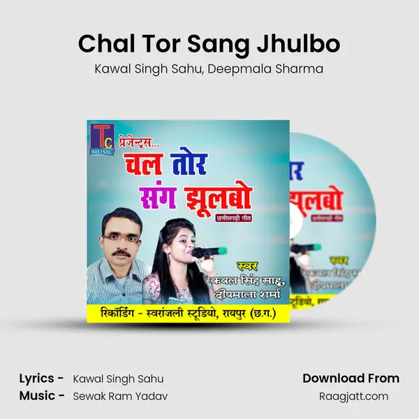 Chal Tor Sang Jhulbo mp3 song