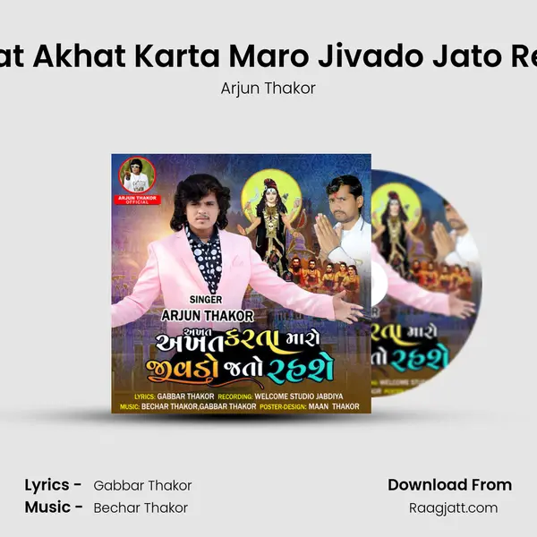 Akhat Akhat Karta Maro Jivado Jato Reshe mp3 song