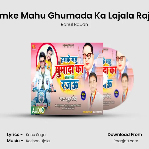 Hamke Mahu Ghumada Ka Lajala Rajau - Rahul Baudh album cover 