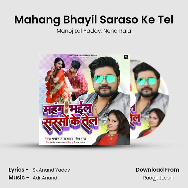 Mahang Bhayil Saraso Ke Tel - Manoj Lal Yadav album cover 