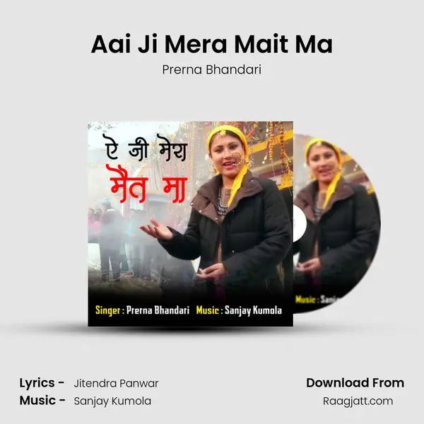 Aai Ji Mera Mait Ma mp3 song