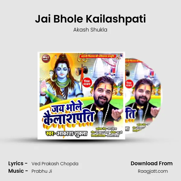 Jai Bhole Kailashpati mp3 song