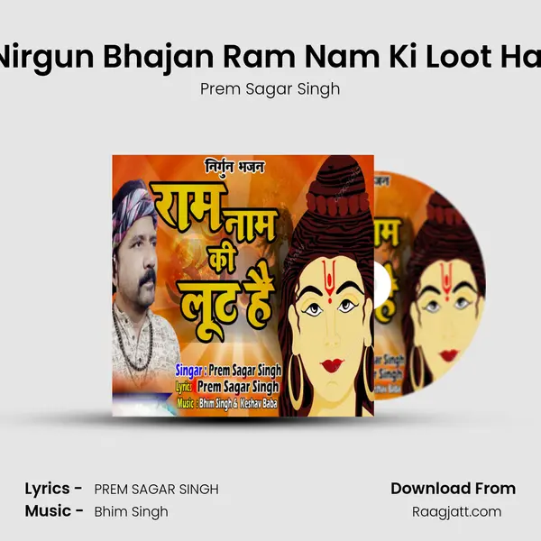 Nirgun Bhajan Ram Nam Ki Loot Hai mp3 song